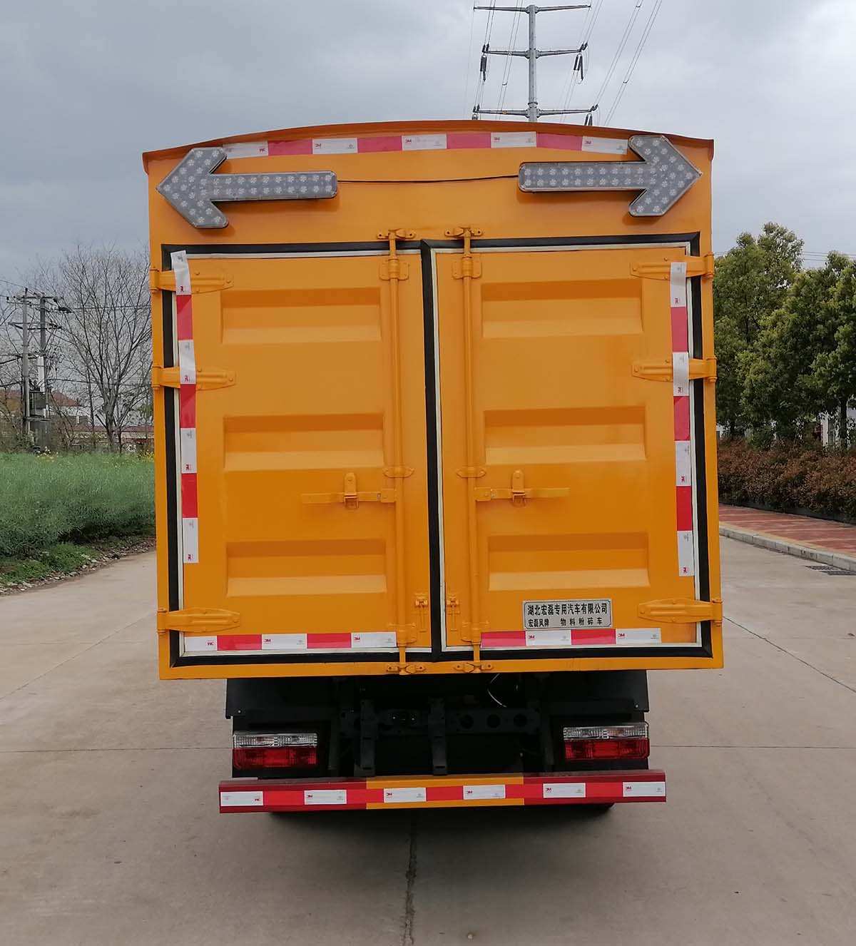 宏磊风牌HLF5040TWFE型物料粉碎车