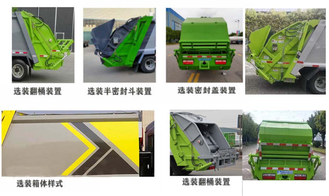 宏磊风牌HLF5040ZYSEQ型压缩式垃圾车